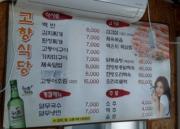 마천기사식당 이미지