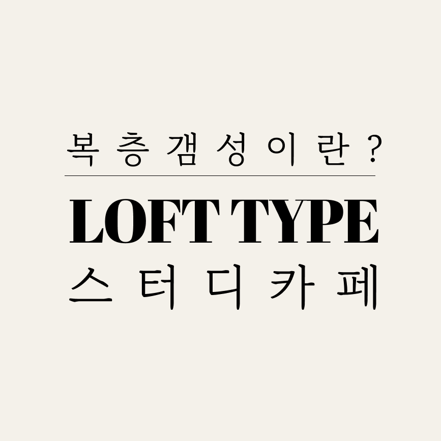 락 카페 아지트 이미지