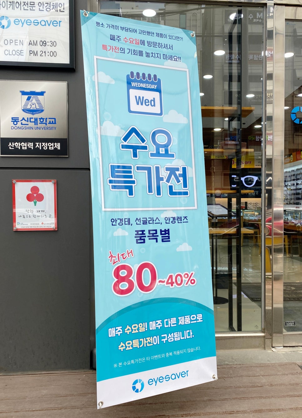 엔젤세이버 이미지