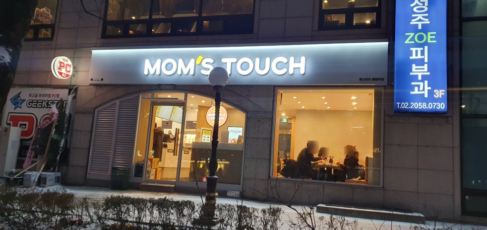 맘스터치 매봉역점 이미지