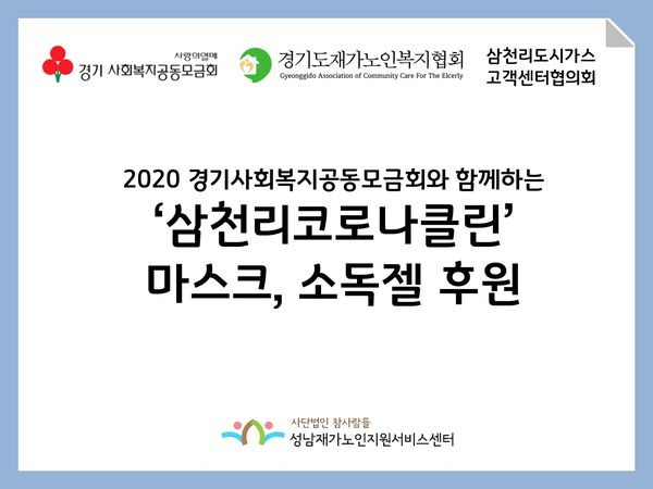 삼천리클린 이미지