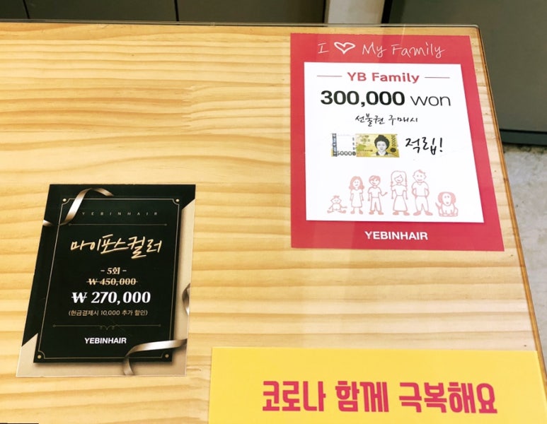 예빈헤어 시크릿점 이미지