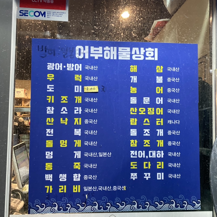 어부상회 이미지