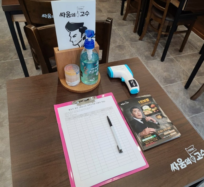싸움의고수평화점 이미지