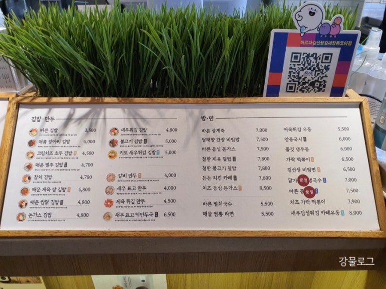 바르다김선생김해장유코아점 이미지