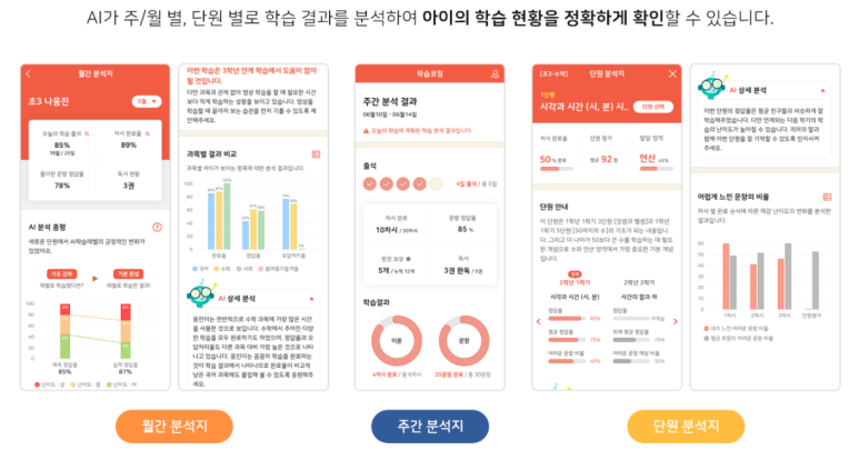 웅진텔레콤 이미지