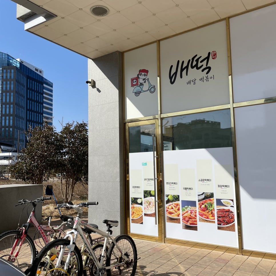 배떡나주 이미지