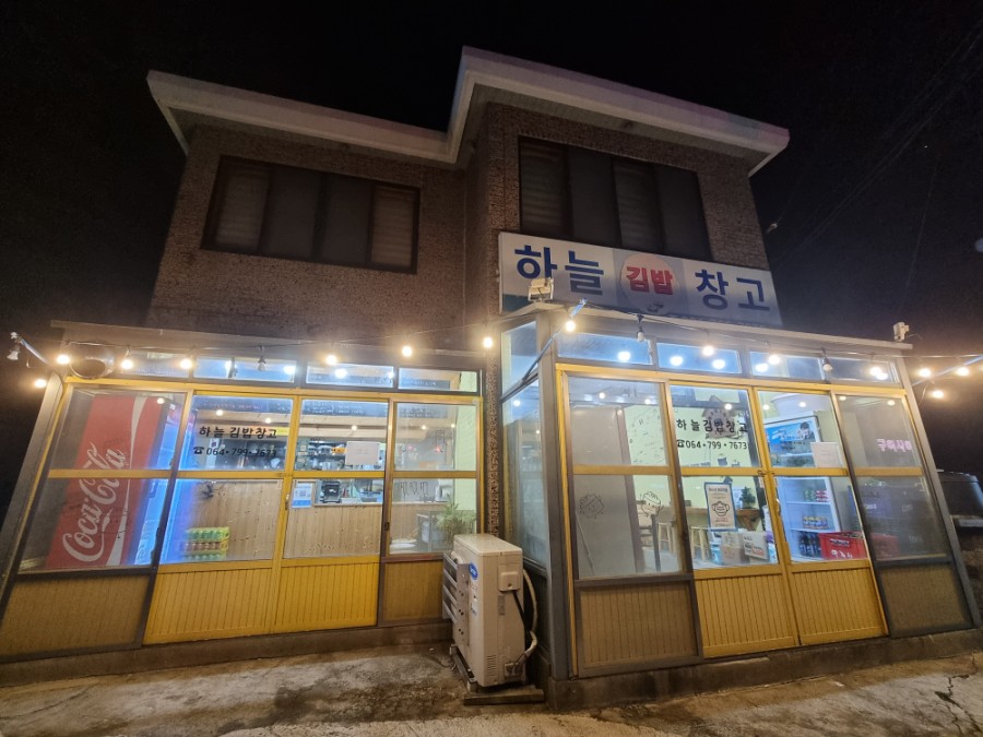 김밥창고 이미지