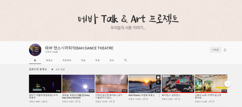 테바댄스시어터 이미지