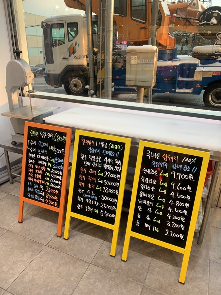 우리돈네푸줏간 이미지