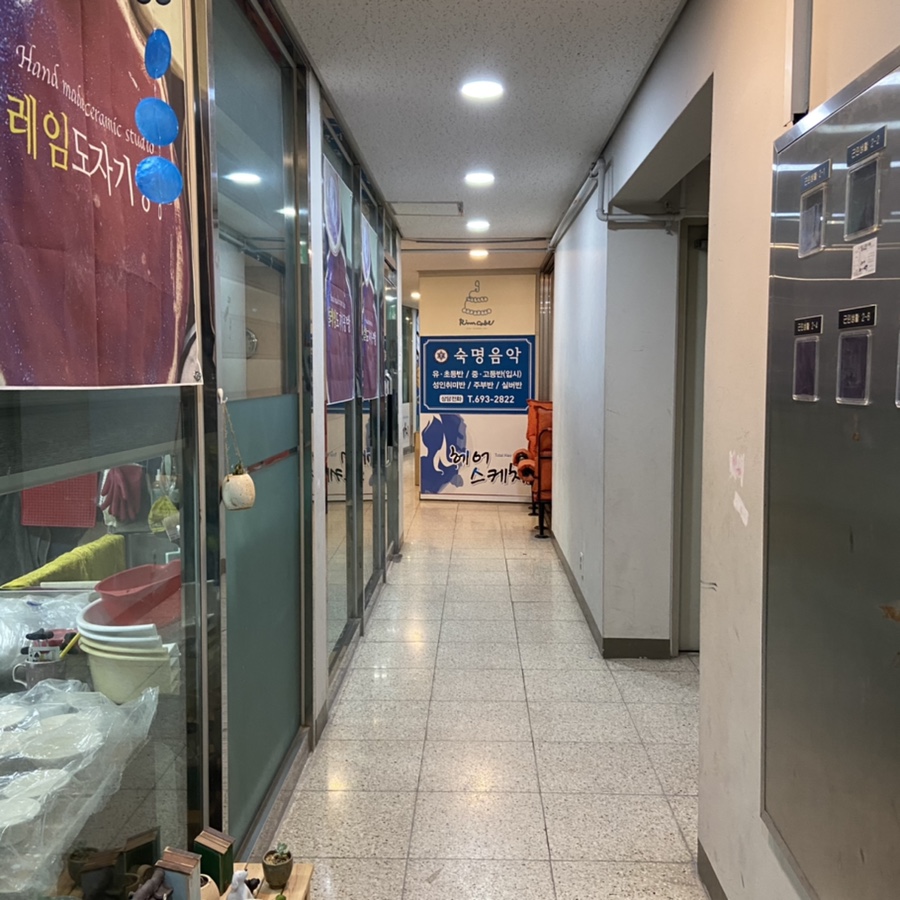 신영세탁소 이미지