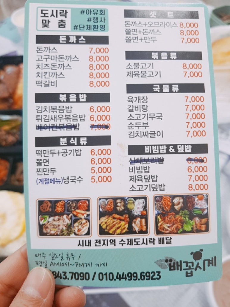 배꼽시계 이미지
