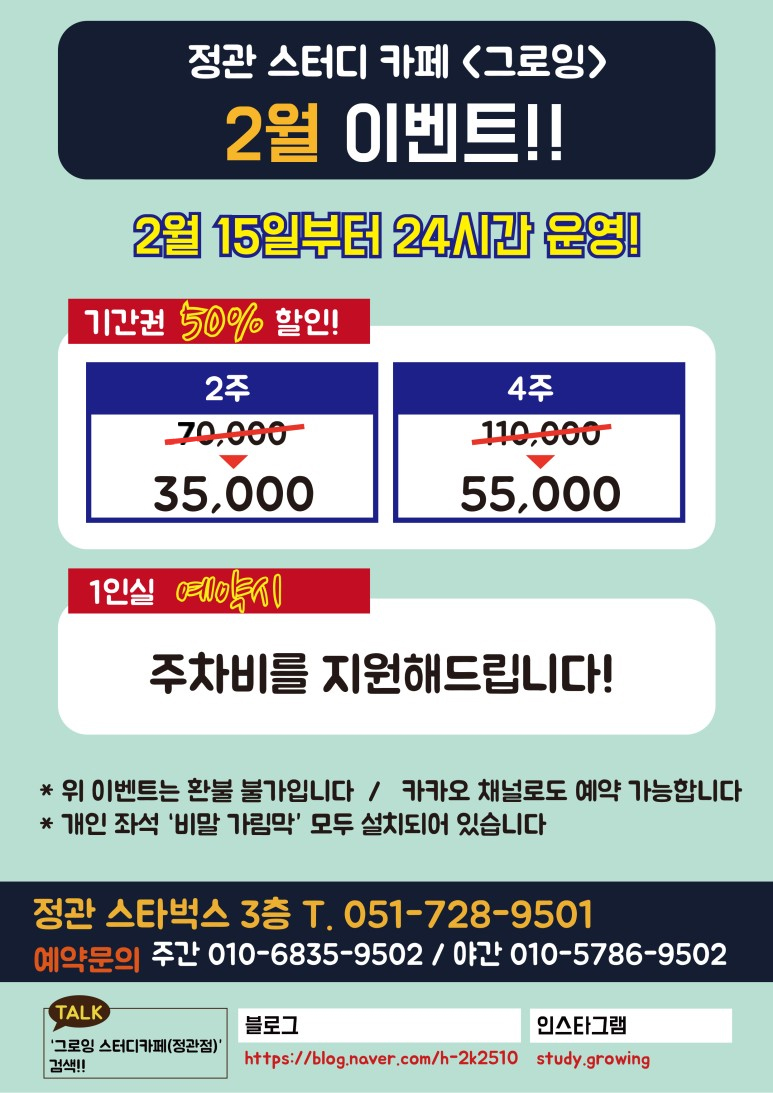 그로잉스터디카페 이미지