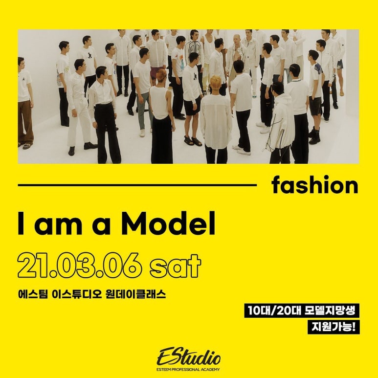 이스튜디오(Estudio) 이미지