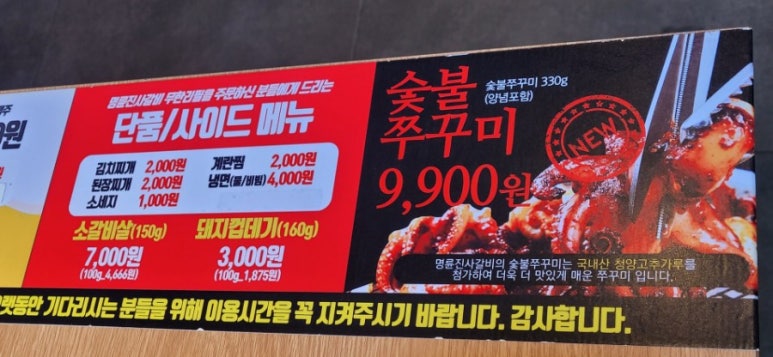 명륜진사갈비불로점 이미지