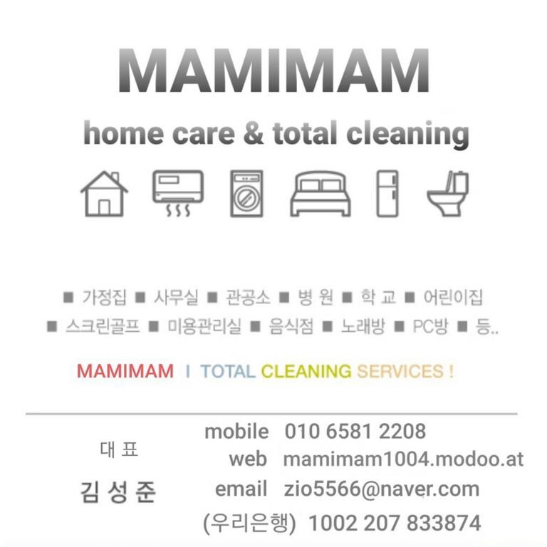스피드클린 이미지