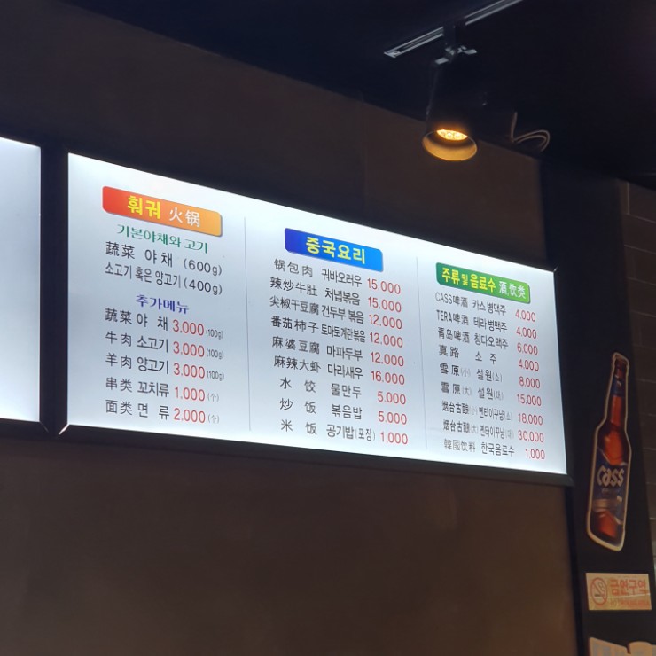88마라탕 이미지