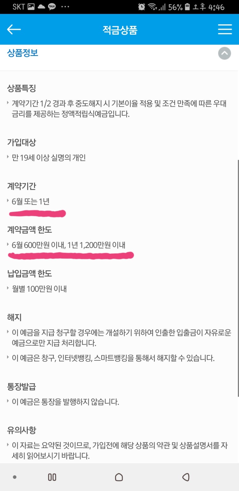 상상모바일 이미지