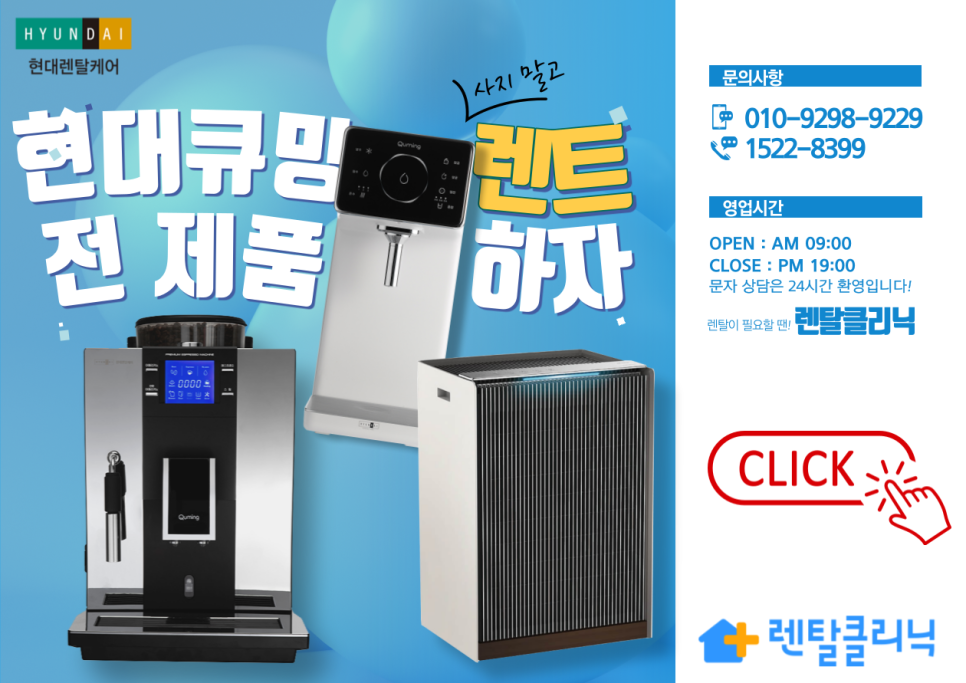 현대크리닉 이미지