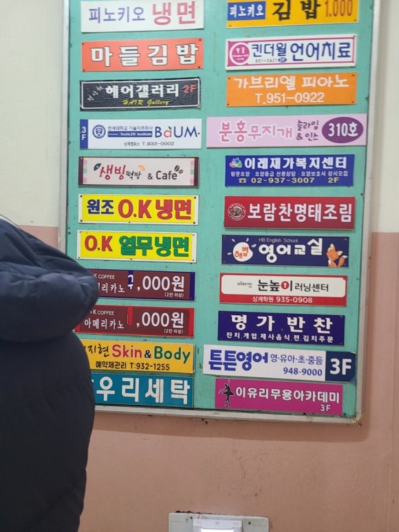 보람OK냉면 이미지