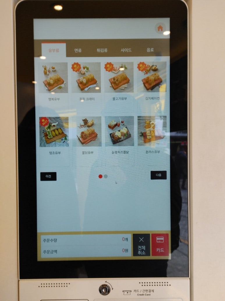 행복초밥 이미지