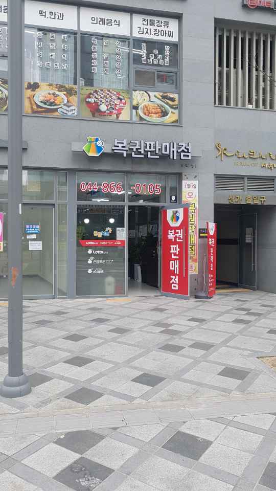 도깨비복권 이미지
