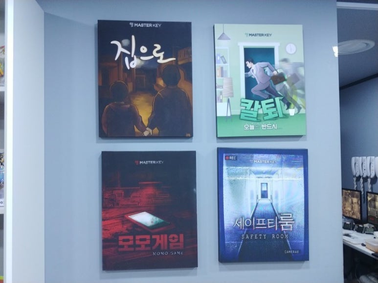 마스터키부산 이미지