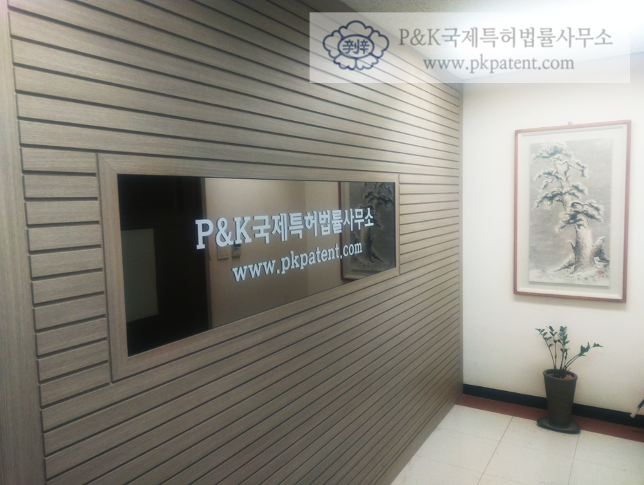 피앤케이법률사무소 이미지