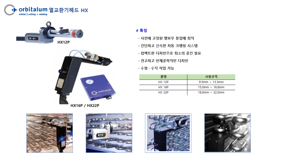 JSJ테크 이미지