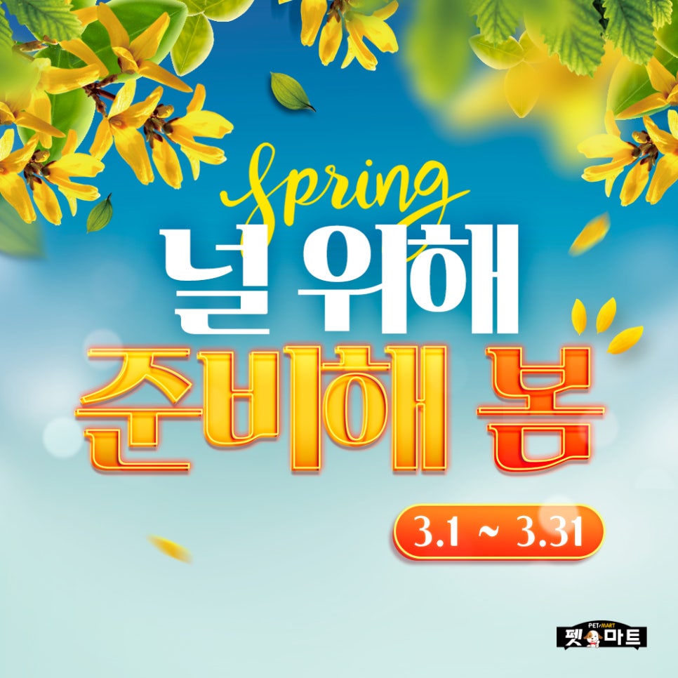 빅세일마트 이미지