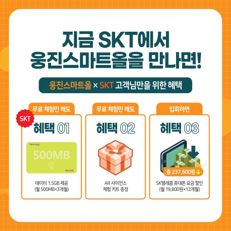 웅진텔레콤 이미지
