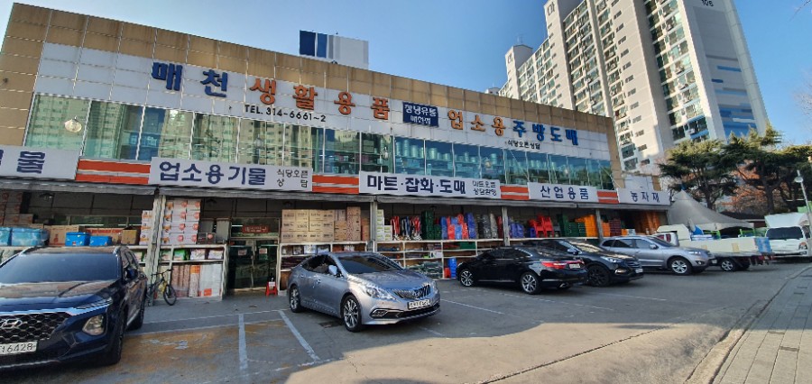 매천생활용품 이미지