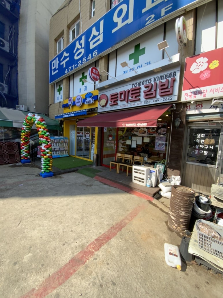 주공분식 이미지