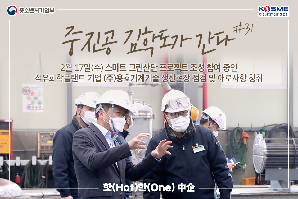 (주)용호기계기술 이미지