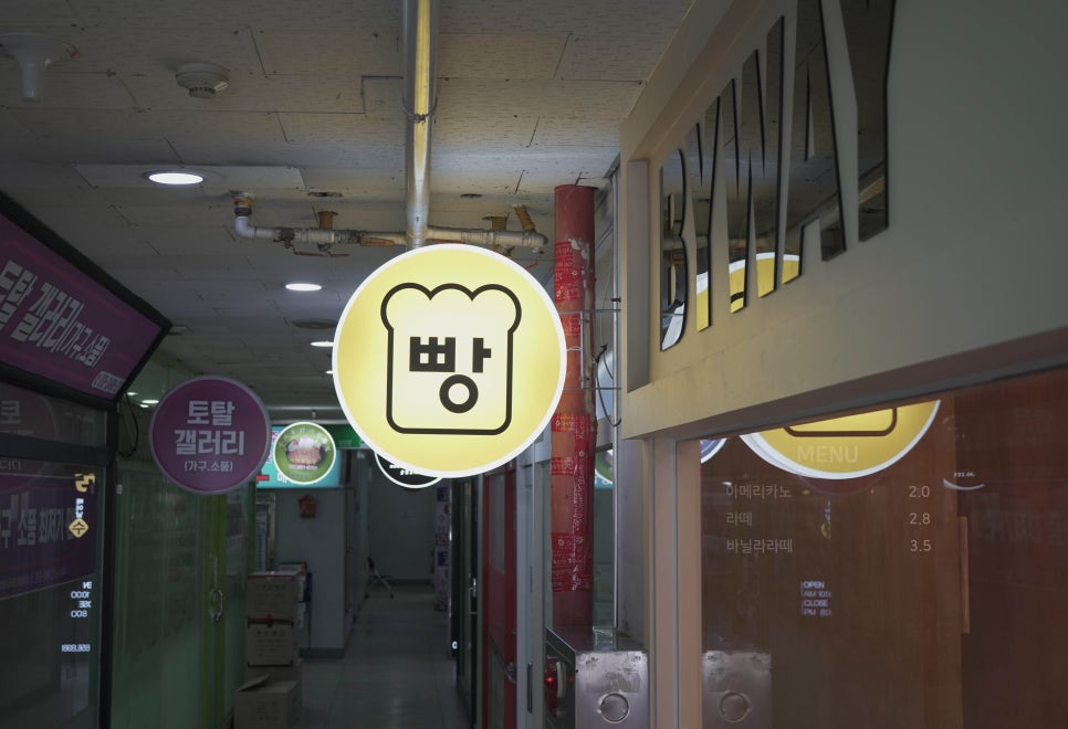 바이웨이덕소점 이미지
