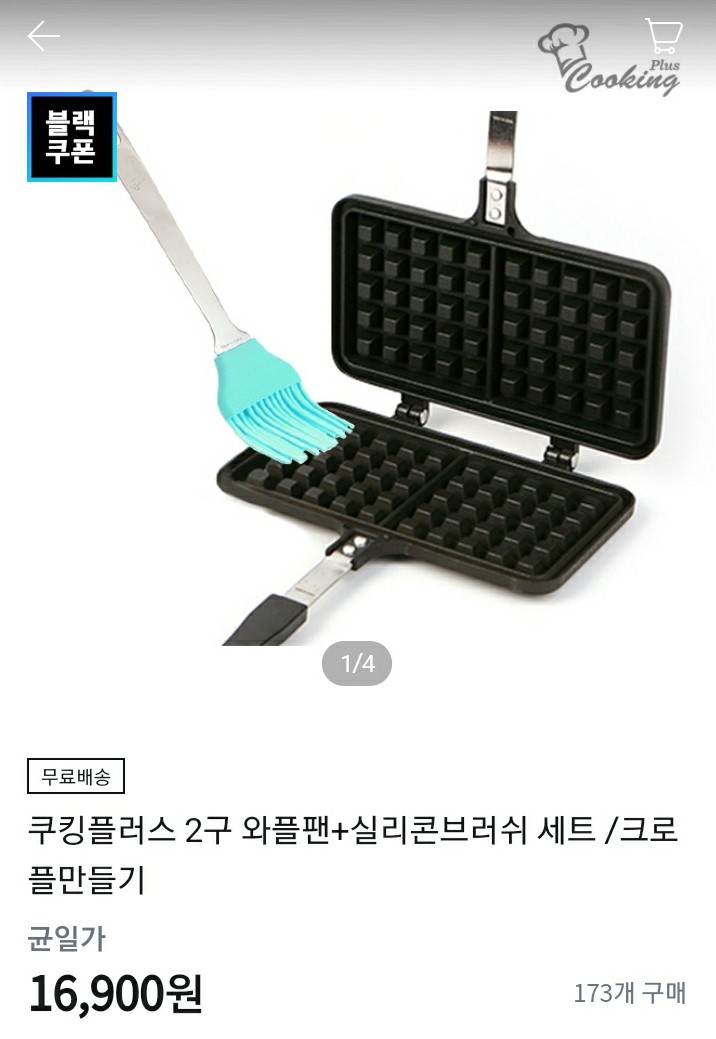 구뜰수제누룽지 이미지