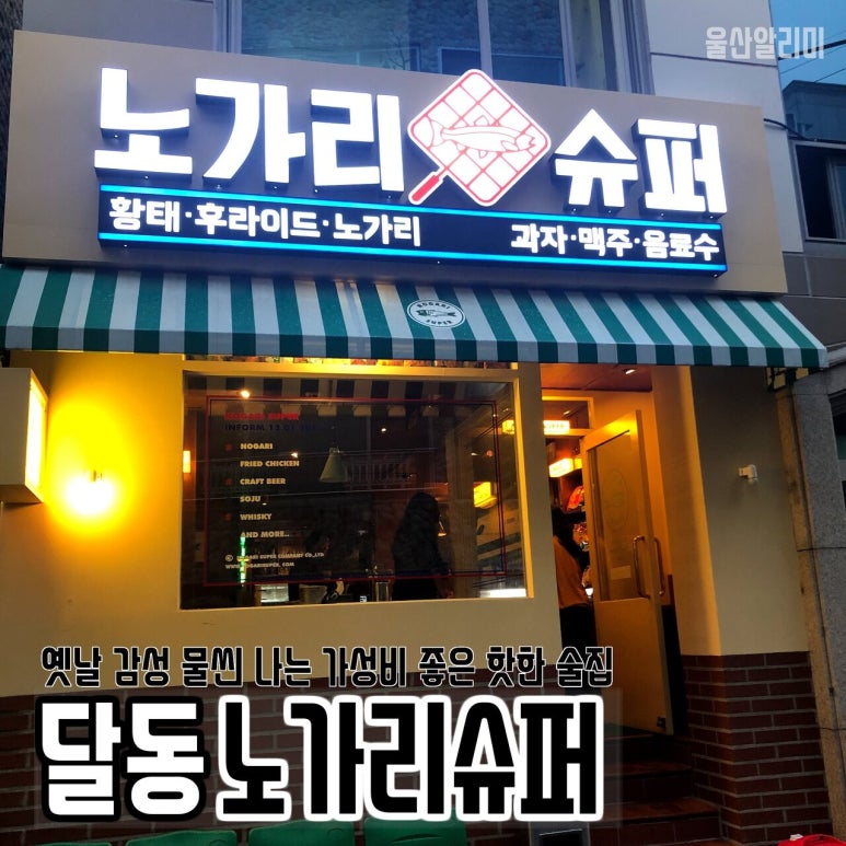 울산슈퍼 이미지