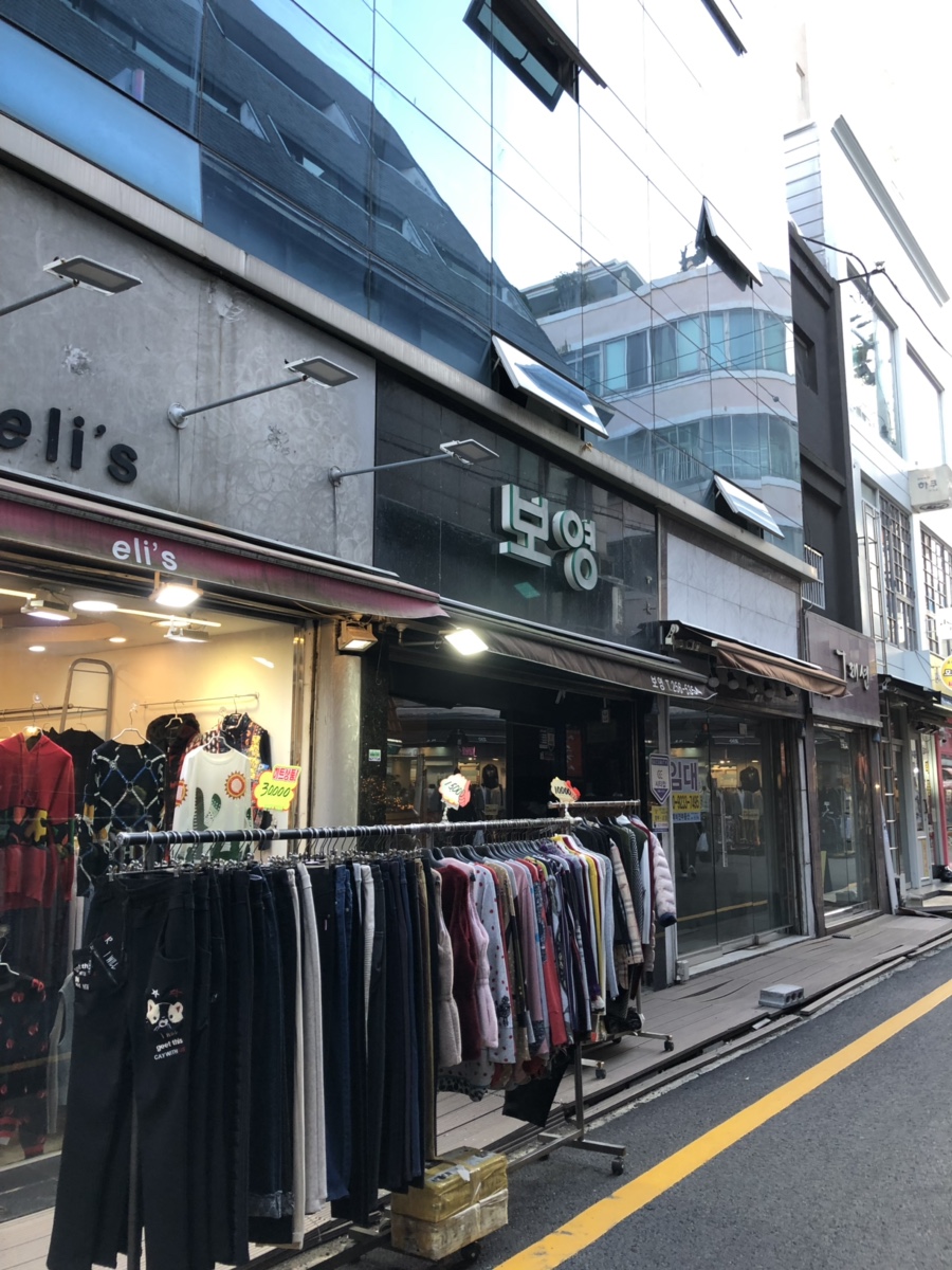 영보패션 이미지