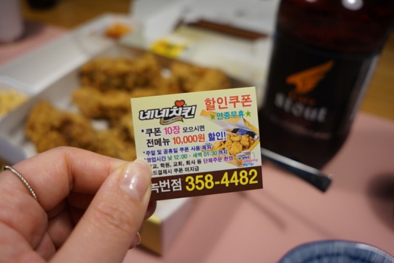 네네치킨 녹번점 이미지