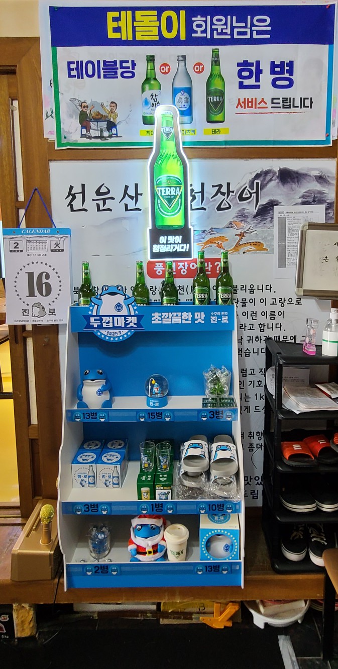 성서상회 이미지