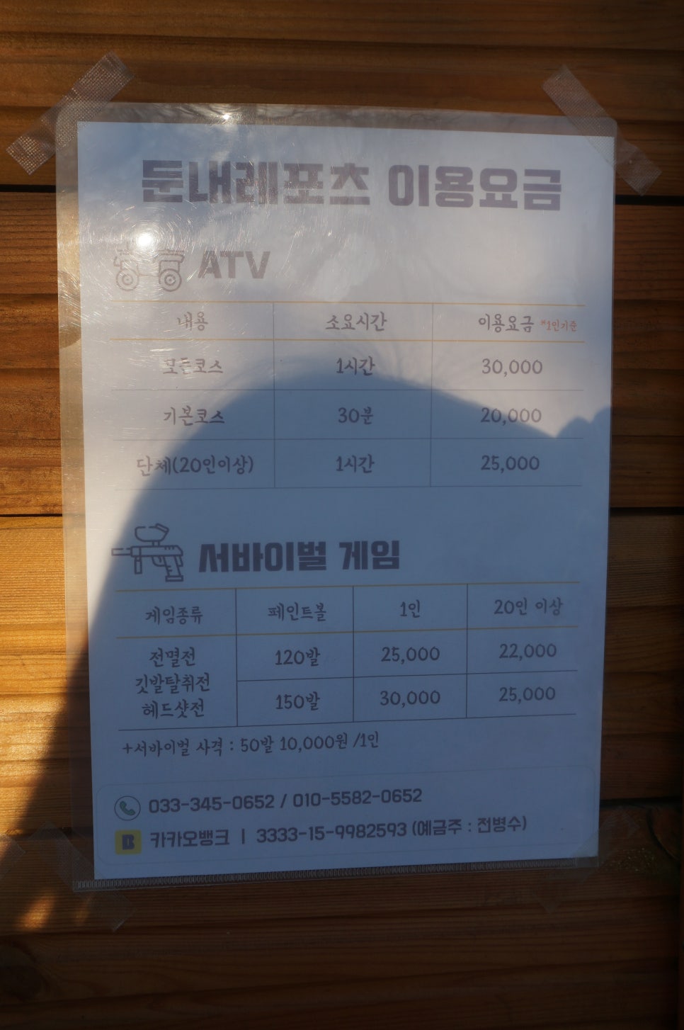 둔내레포츠 이미지