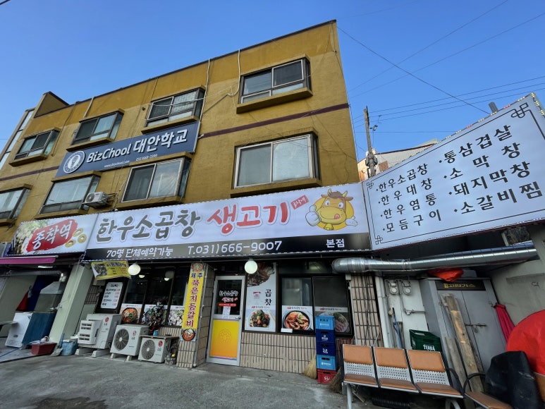 종착역(소곱창,생고기) 이미지
