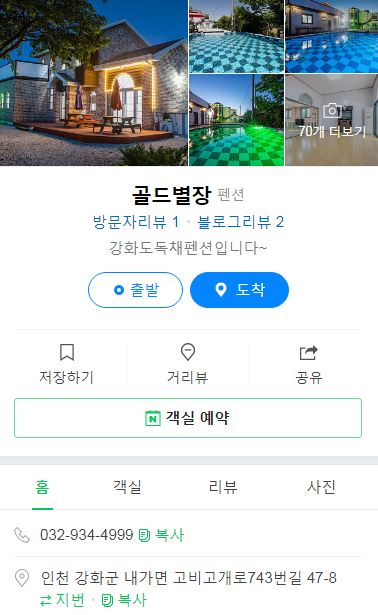 골드별장 이미지