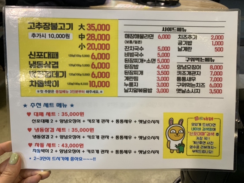 신포대패 이미지