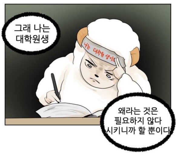 킥친 이미지
