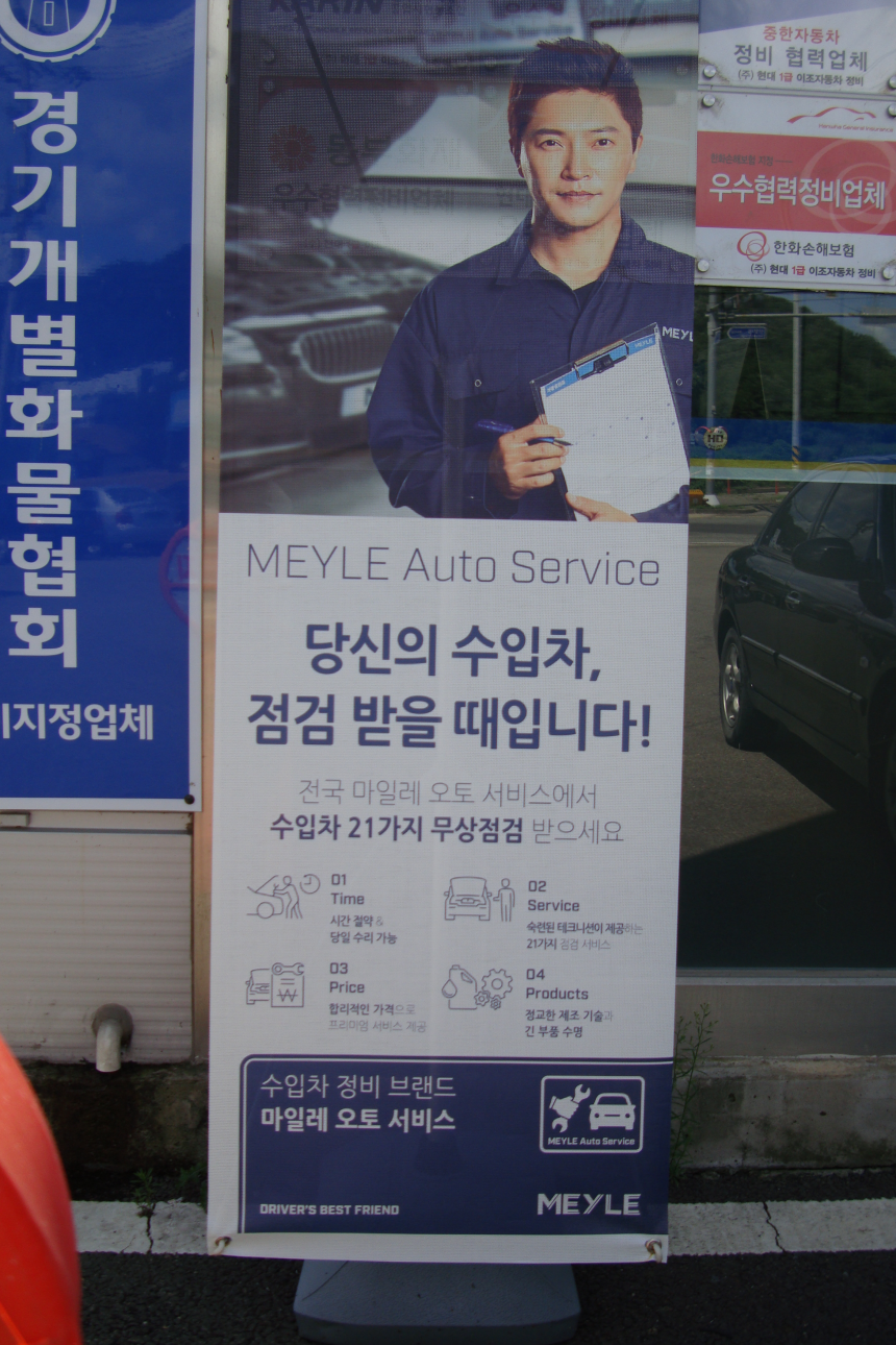 오토카정비공업사 이미지