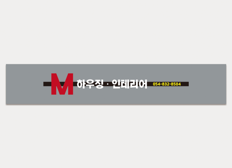 광고하우징 이미지
