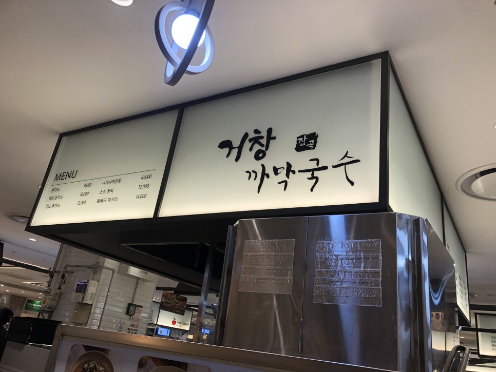 바야바국수 이미지