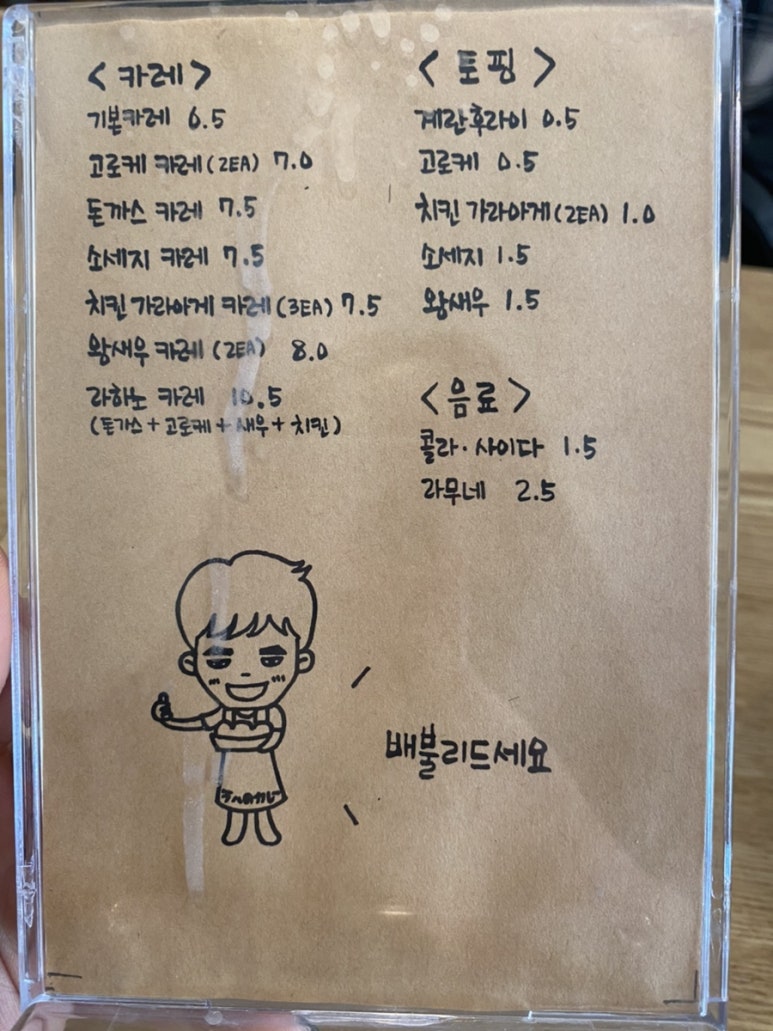 라하노카레 이미지