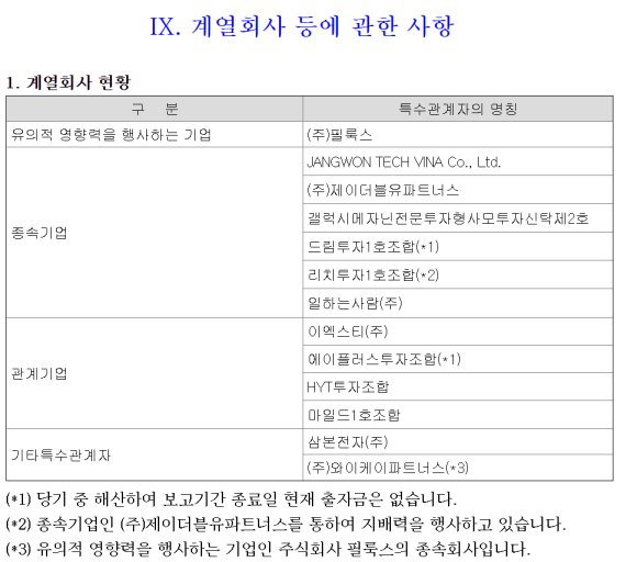 케이에이치테크 이미지